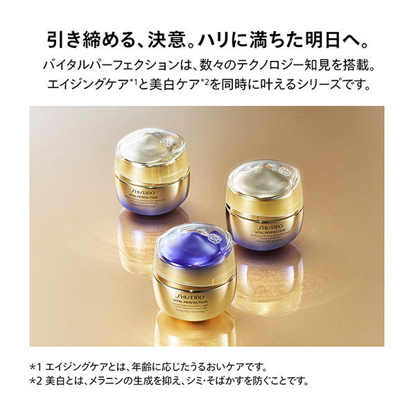 バイタルパーフェクション アドバンスクリーム / SHISEIDO(シセイドウ