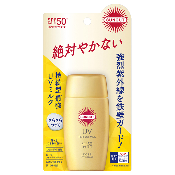 パーフェクトUV ミルク / サンカット(コーセーコスメポート)(日焼け