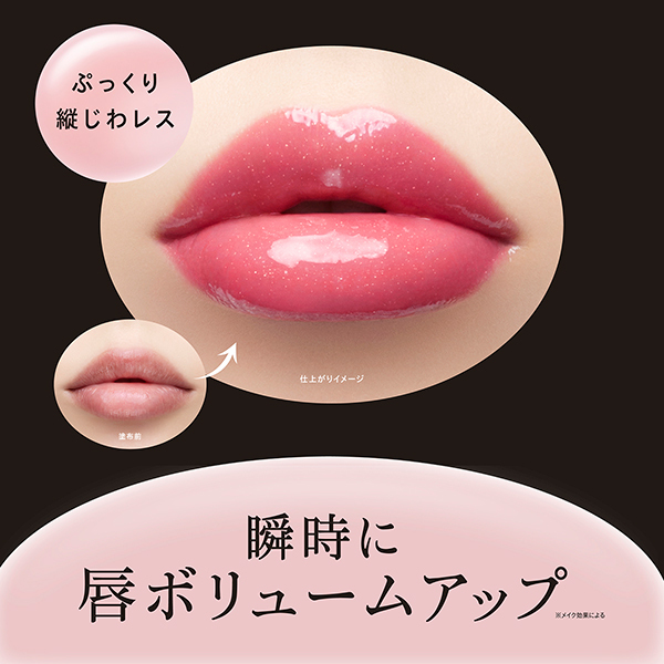 エッセンス リッププランパー / ヴィセ(リップグロス, メイクアップ)の
