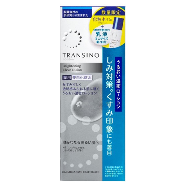 薬用ブライトニングクリアローション 乳液ミニサイズ付セット