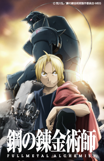エドワード・エルリック コート [鋼の錬金術師 FULLMETAL ALCHEMIST