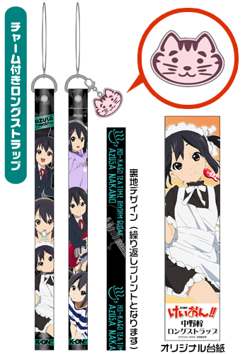 ☆限定☆あずにゃんグッズセット [けいおん！！] | 公式キャラクター