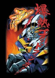 ガンダムウォー ゴッドガンダム スリーブ