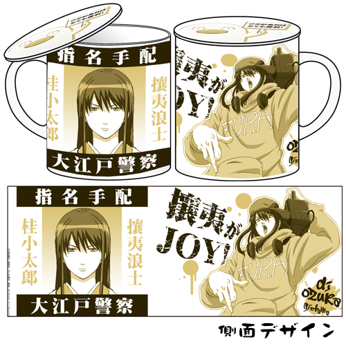 銀魂桂フタつきマグカップ [銀魂] | 公式キャラクターグッズ販売のジー