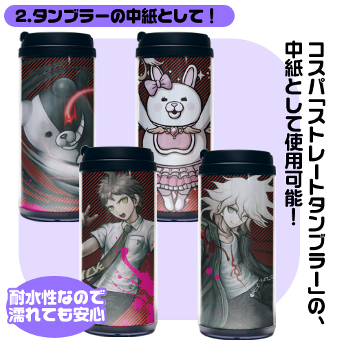スーパーダンガンロンパ2さよなら絶望学園 耐水ミニポスター4枚セットA