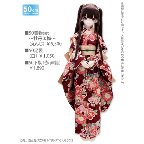 FAR114【50cmドール用】50着物セット～牡丹に梅～ [50 Collection