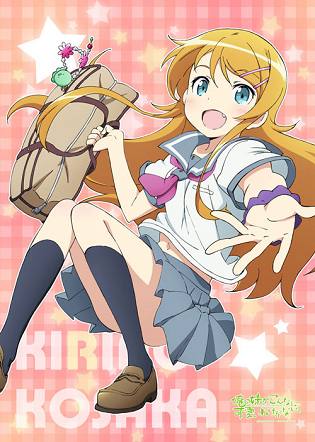 俺の妹がこんなに可愛いわけがない。 B1タペストリー 桐乃 [俺の妹が