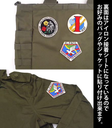 エル・ファシル革命予備軍章 ワッペン [銀河英雄伝説] | 公式