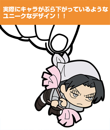 リヴァイお掃除ver.つままれキーホルダー [進撃の巨人] | キャラクター
