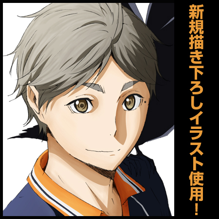 菅原孝支ビッグタオル [ハイキュー!!] | キャラクター公式グッズ