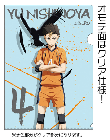 西谷夕クリアファイル [ハイキュー!!] | 公式キャラクターグッズ販売の