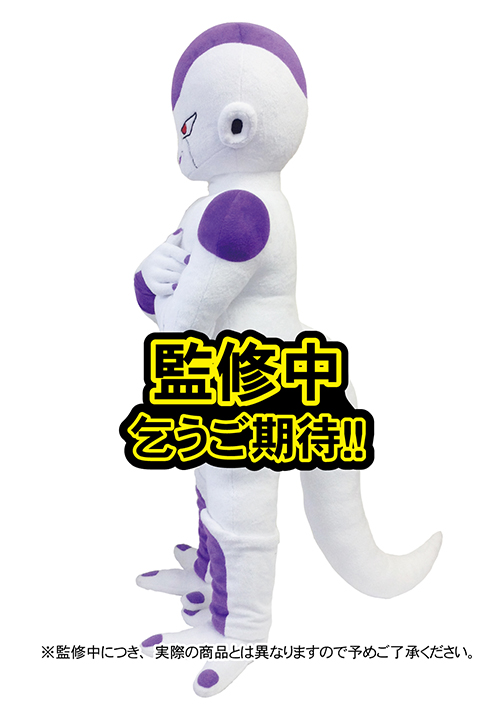 超ヌイグルミ フリーザ（最終形態） 1/2スケール 「大サービスでご覧に