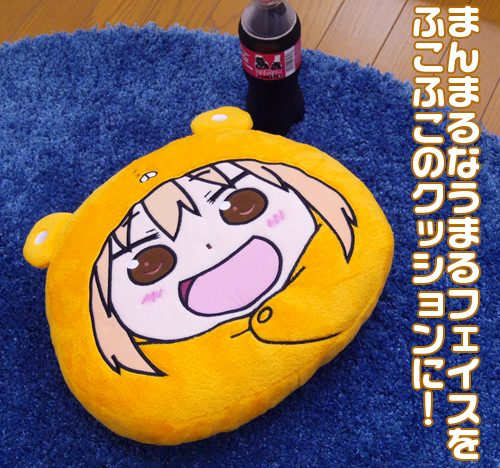 うまるフェイスクッション [干物妹！うまるちゃん] | キャラクター公式