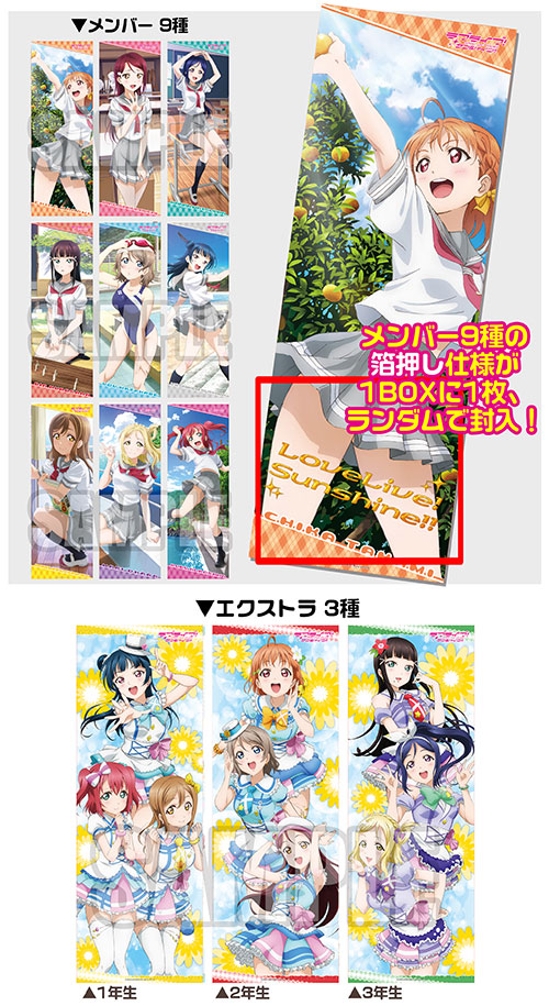 たてぽす ラブライブ！Ver.9/1ボックス [ラブライブ！サンシャイン