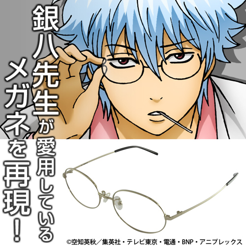 銀八先生メガネ [銀魂] | キャラクター公式グッズ＆アパレル製作販売の