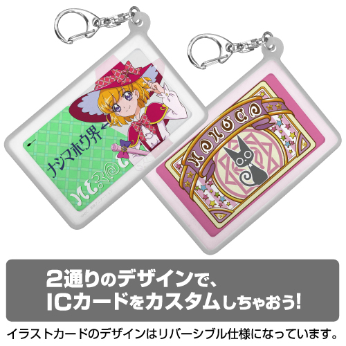 朝日奈みらいシリコンパスケース [魔法つかいプリキュア！] | 二次元
