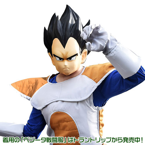 ハイクオリティマスク/ベジータ [ドラゴンボールZ] | 公式キャラクター