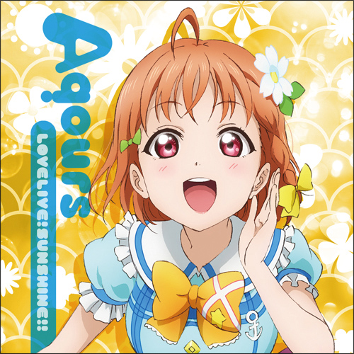 高海千歌クッションカバー [ラブライブ！サンシャイン!!] | 二次元