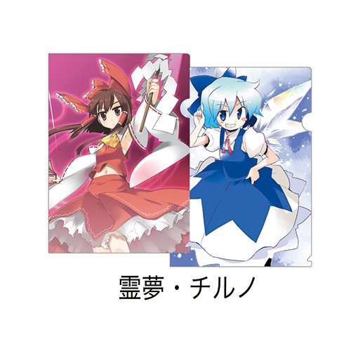 クリアファイルセット 東方Project 「霊夢」・「チルノ」 [東方Project