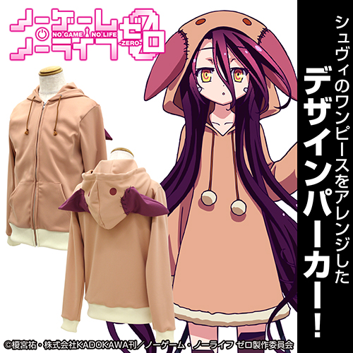 シュヴィ デザインパーカー [ノーゲーム・ノーライフ ゼロ] | 二次元