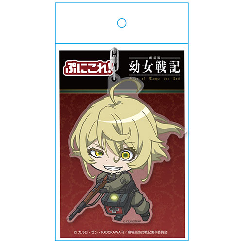 劇場版 幼女戦記 ぷにこれ！キーホルダー にやりターニャ [劇場版 幼女