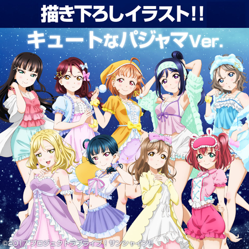渡辺 曜 120cmビッグタオル パジャマVer. [ラブライブ！サンシャイン