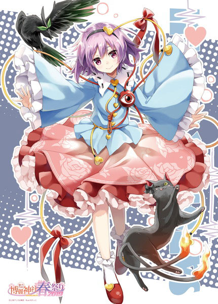 東方Project B2サイズタペストリー 古明地さとり 春祭り2019 [東方