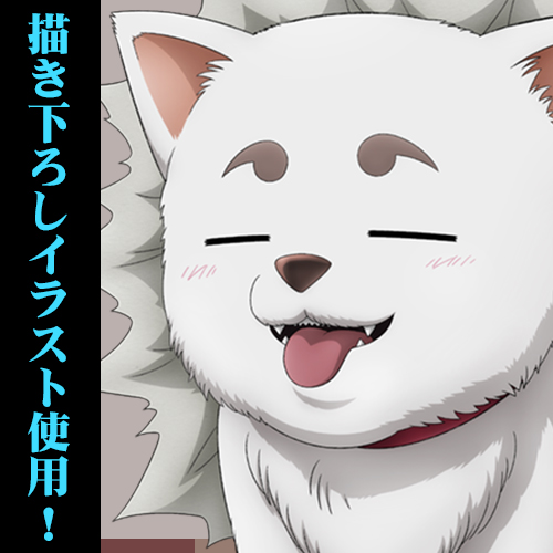 定春ほんわか顔 ラージトート [銀魂] | キャラクター公式グッズ