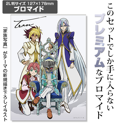 ☆限定☆【ブロマイドつき】トロン一家 120cmビッグタオル [遊☆戯☆王