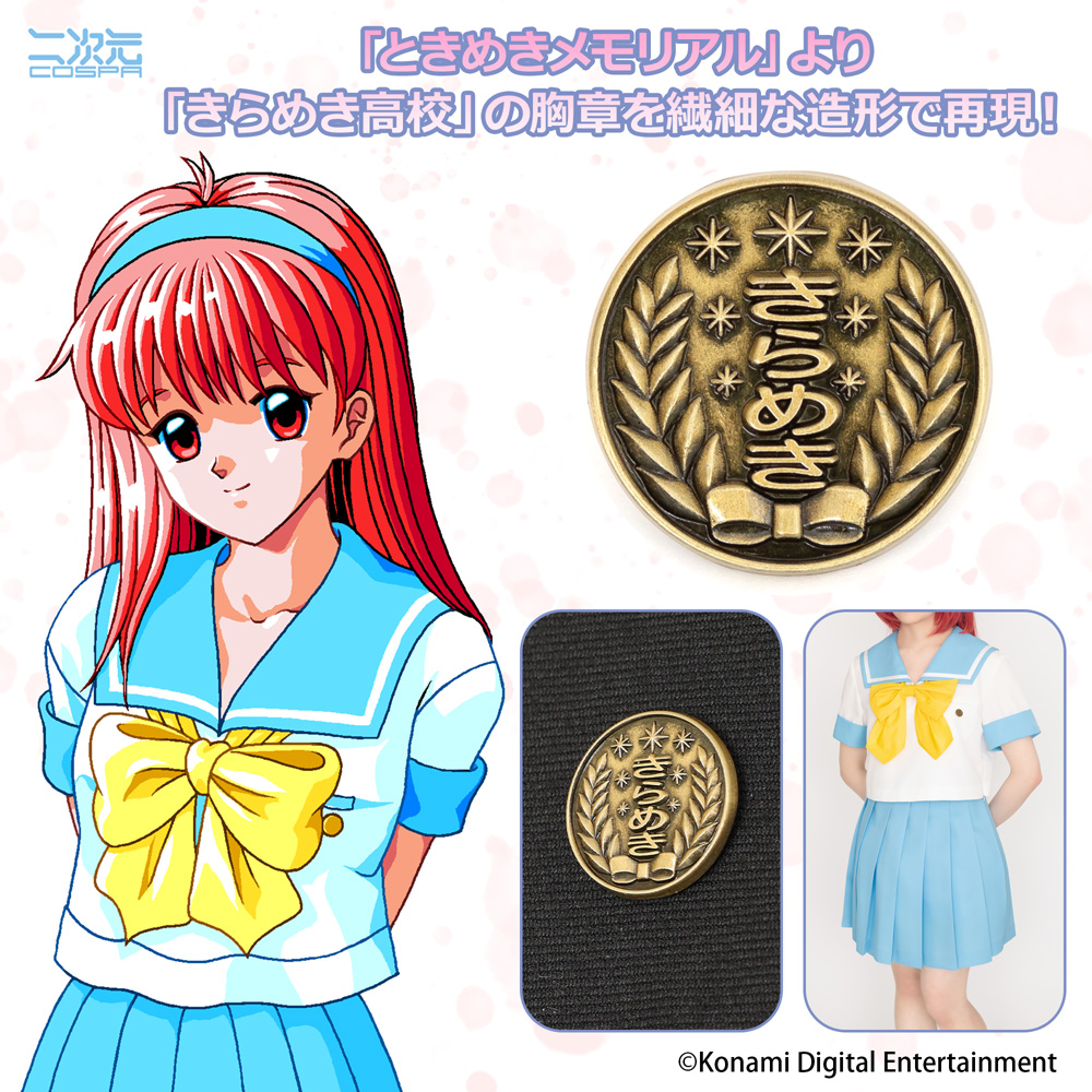☆限定☆ときめきメモリアル Girl's Side 2nd Season缶バッジセットA