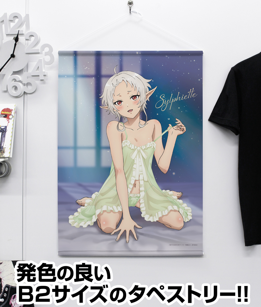描き下ろし シルフィエット B2タペストリー ベビードールVer. [無職