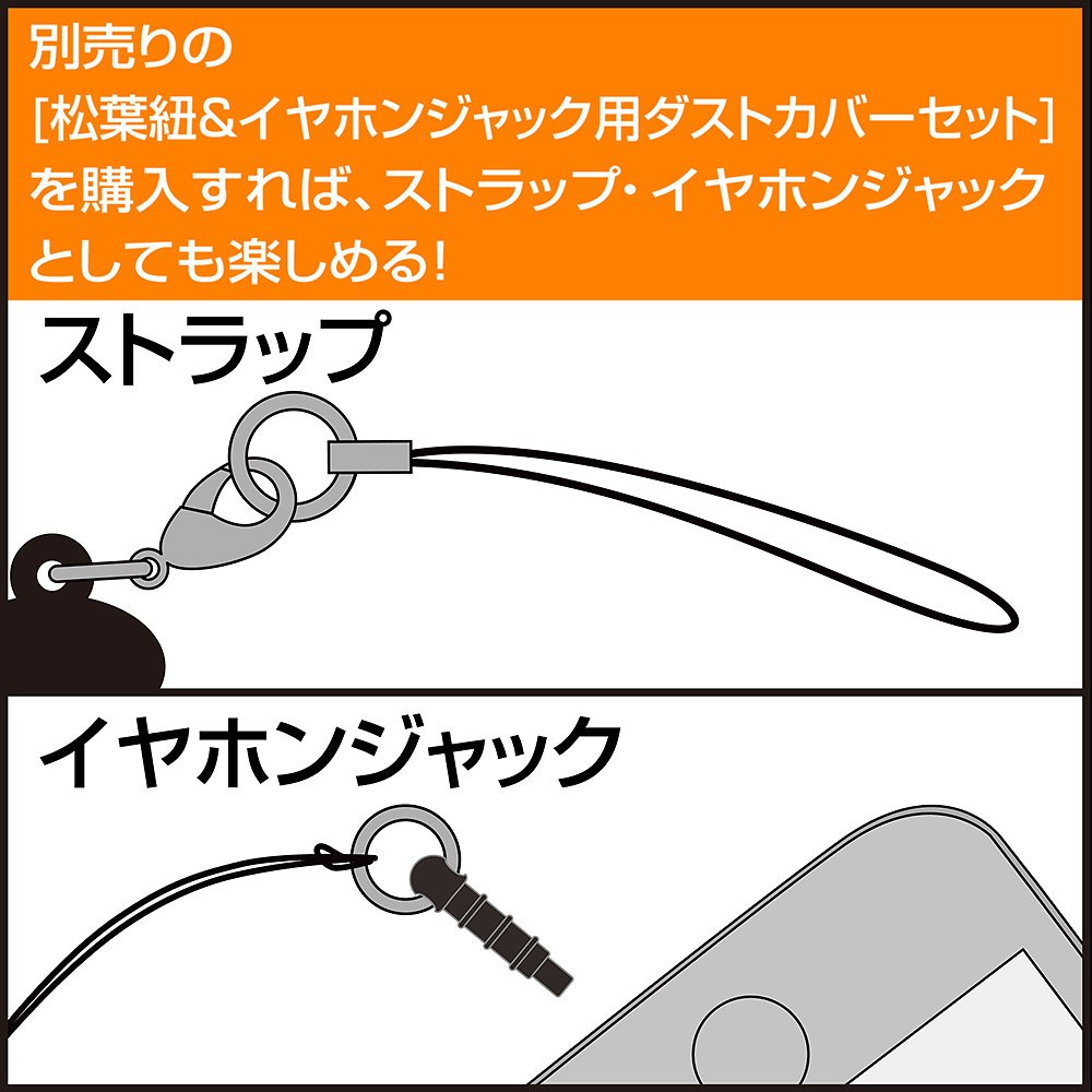 プラスティック・メモリーズ】アイラ イヤホンジャック アクリル