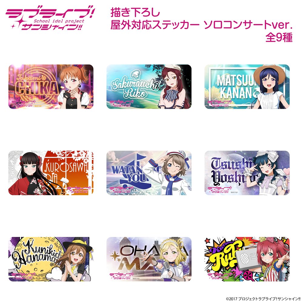 描き下ろし 小原鞠莉 屋外対応ステッカー ソロコンサートver. [ラブ
