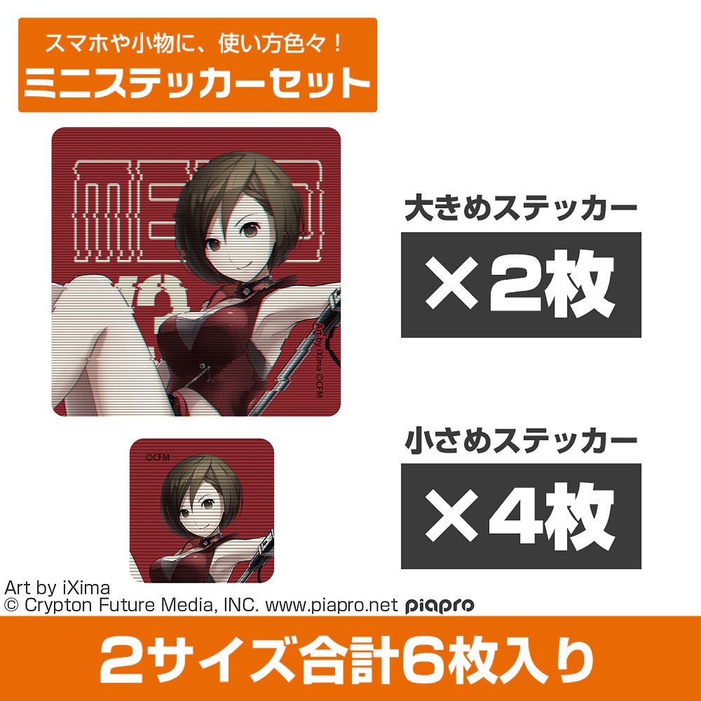 MEIKO V3 65mm缶バッジ [MEIKO V3] | 公式キャラクターグッズ販売の