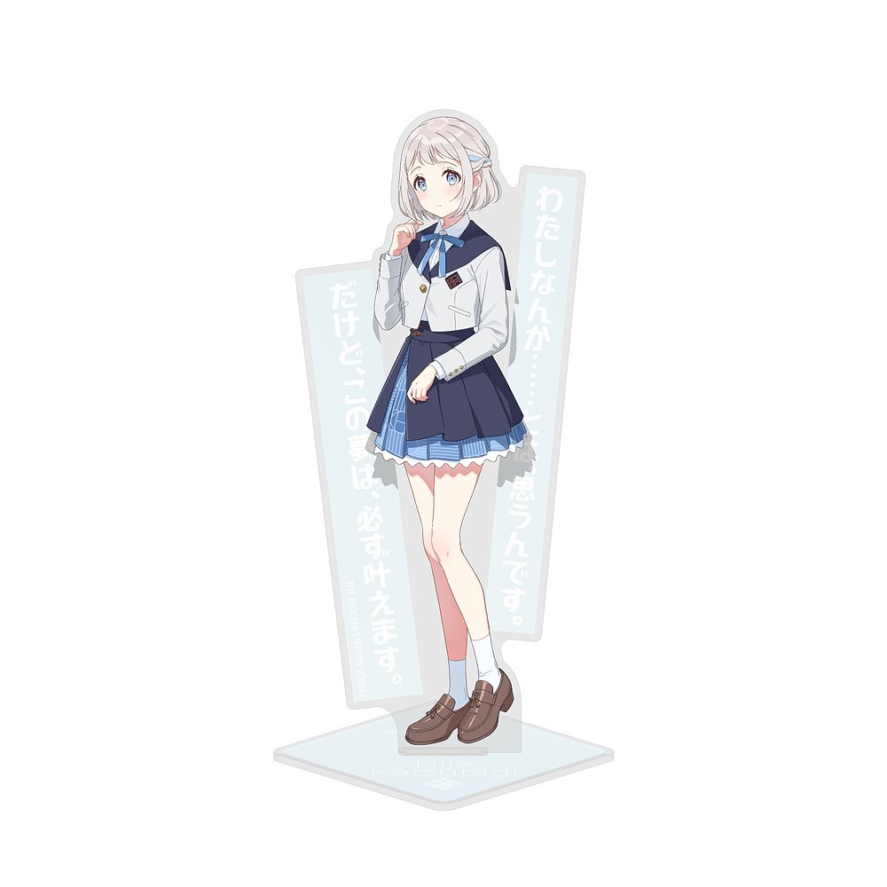 葛城リーリヤ アクリルスタンド [学園アイドルマスター] | 公式