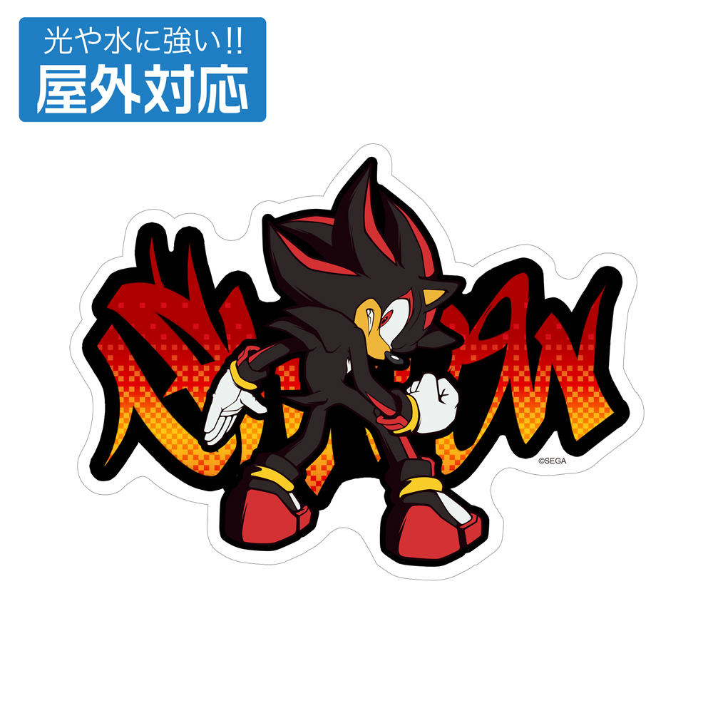 シャドウ アクリルスタンド [ソニック・ザ・ヘッジホッグ