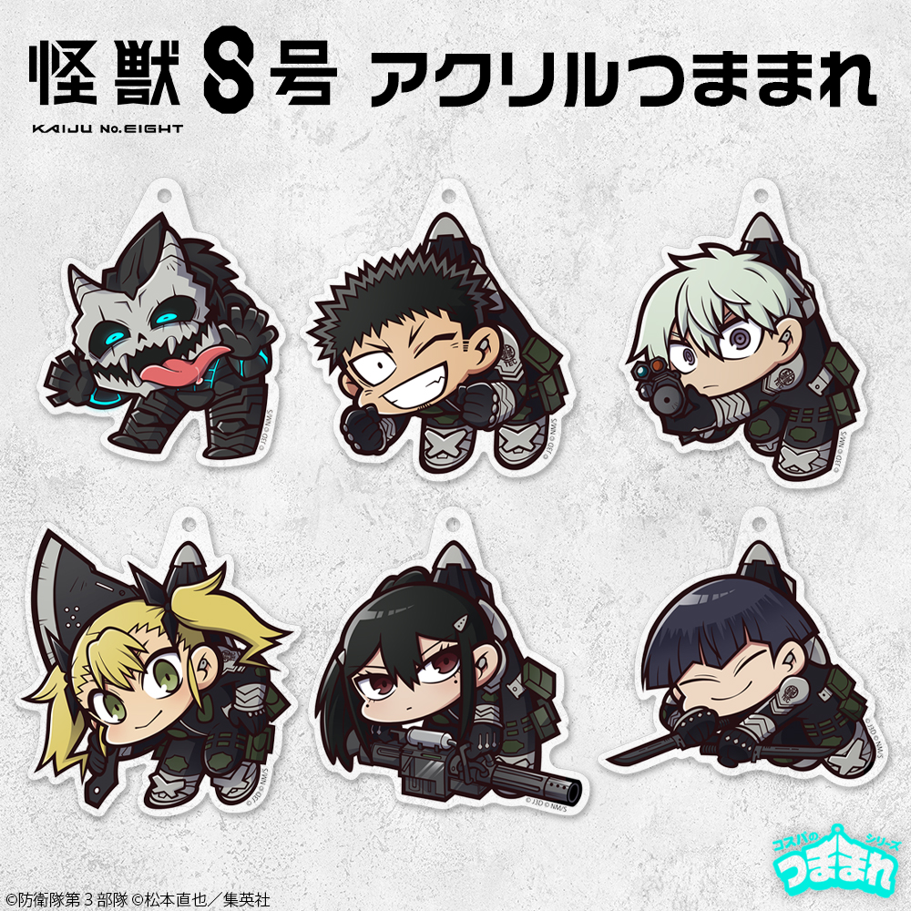 保科宗四郎 アクリルつままれ [怪獣8号] | キャラクター公式グッズ