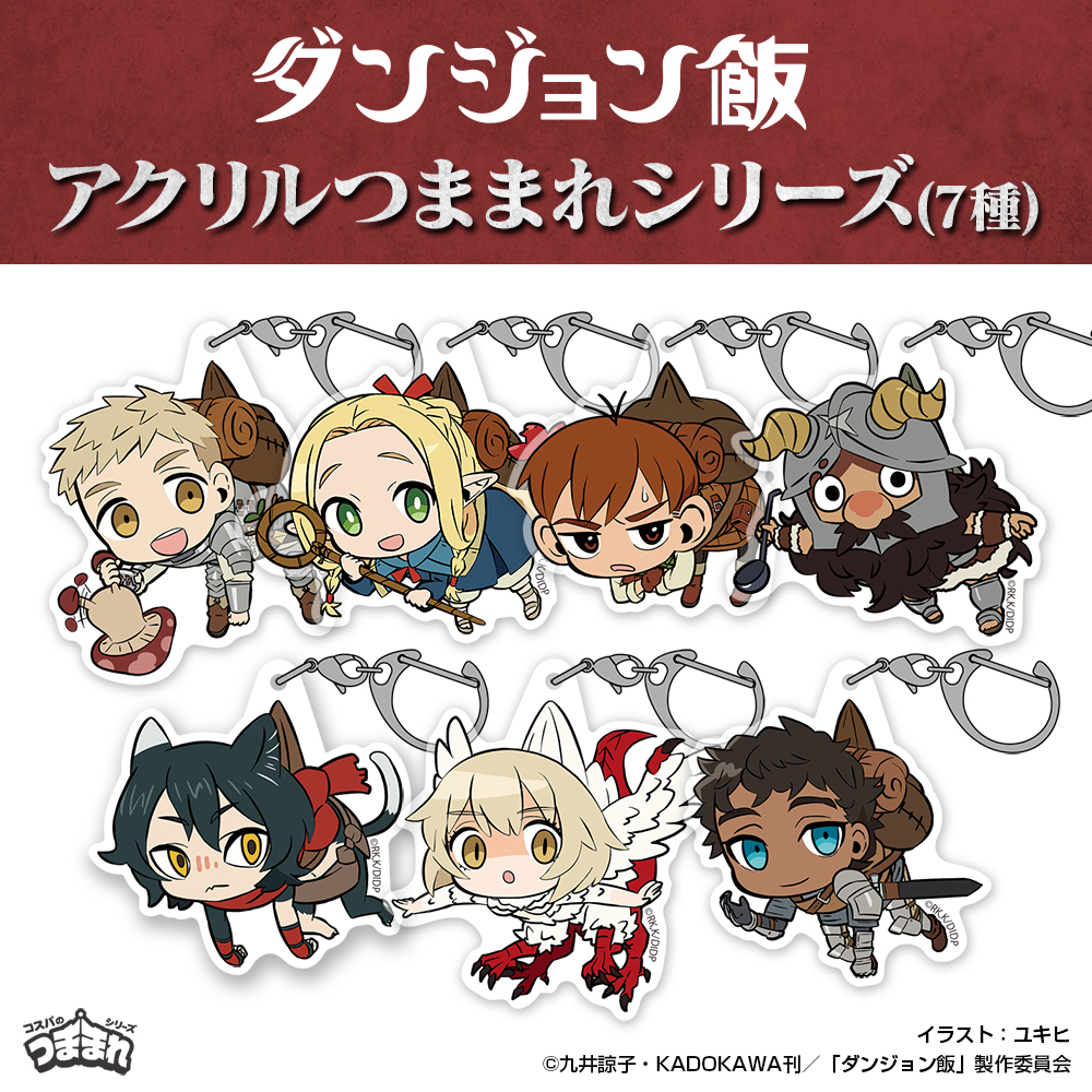 チルチャック アクリルつままれ [ダンジョン飯] | キャラクター公式