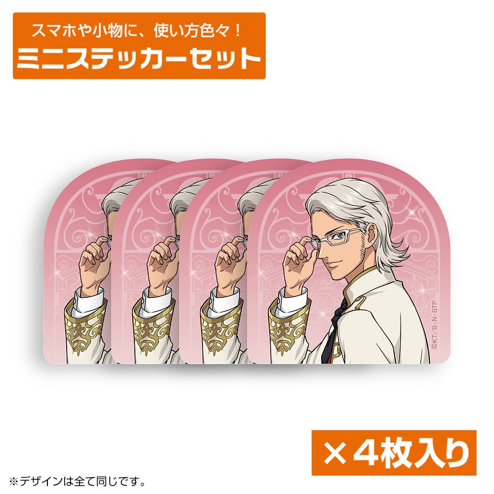 描き下ろし 君島育斗 アクリルスタンド（大） [新テニスの王子様
