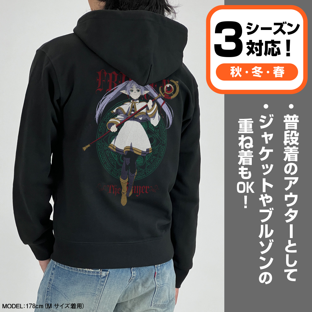 ☆限定☆フリーレン 刺繍ジップパーカー [葬送のフリーレン] | 公式