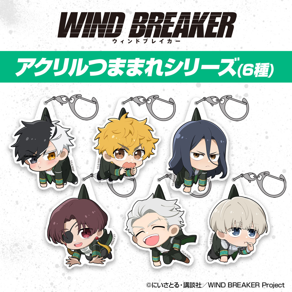桜遥 アクリルつままれ [WIND BREAKER] | キャラクター公式グッズ