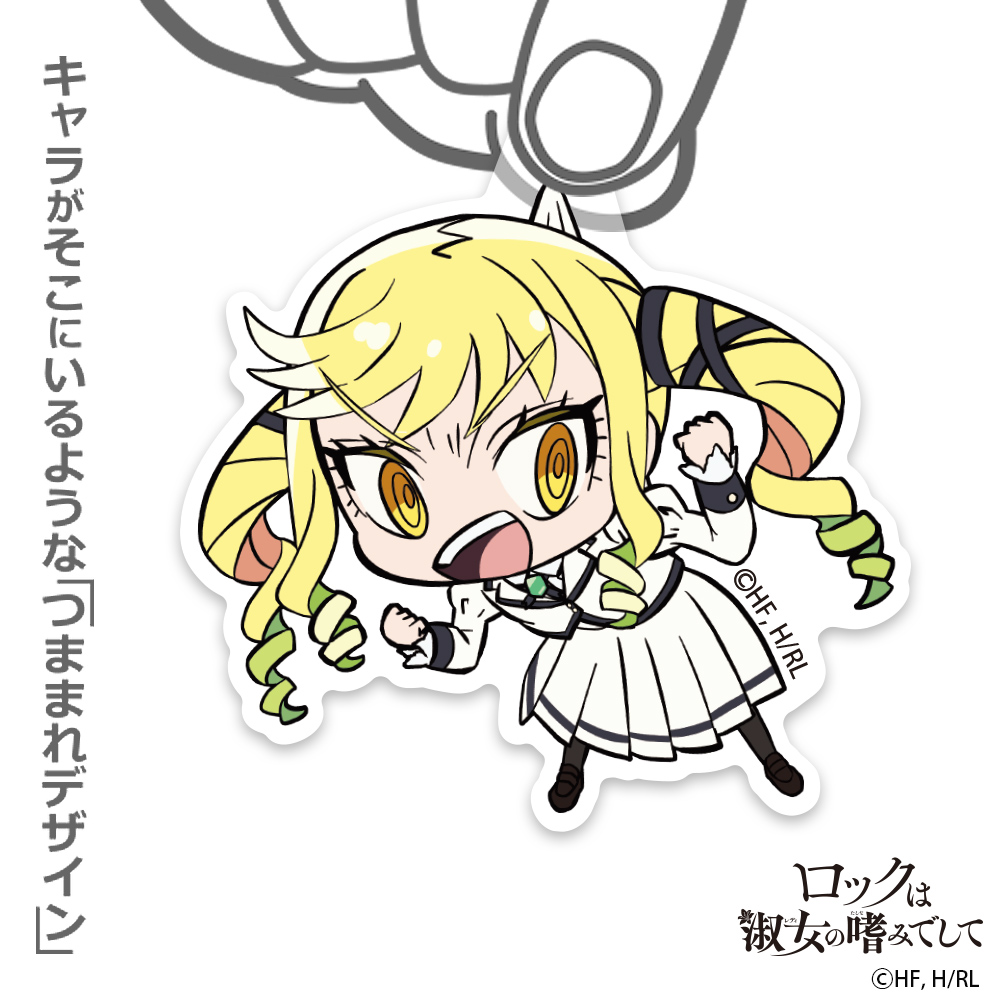 鈴ノ宮りりさ アクリルつままれ [ロックは淑女の嗜みでして] | 二次元