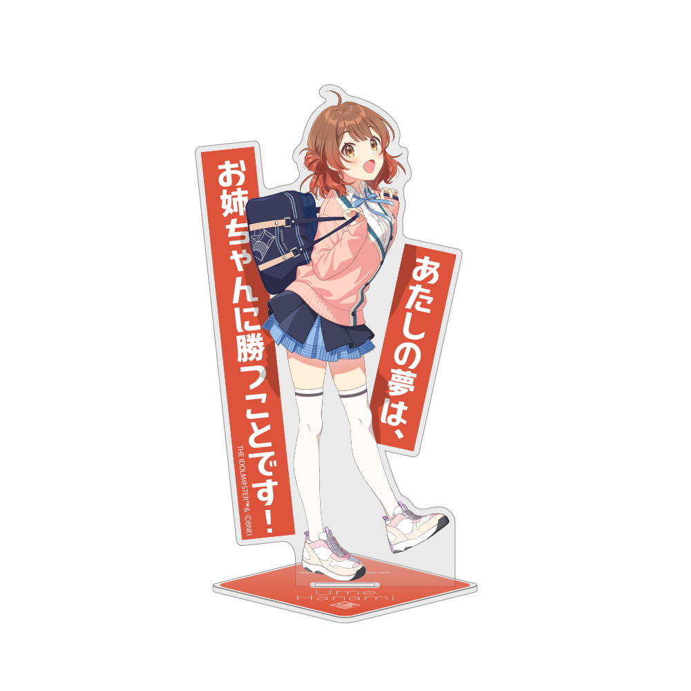 花海佑芽 アクリルスタンド [学園アイドルマスター] | 二次元