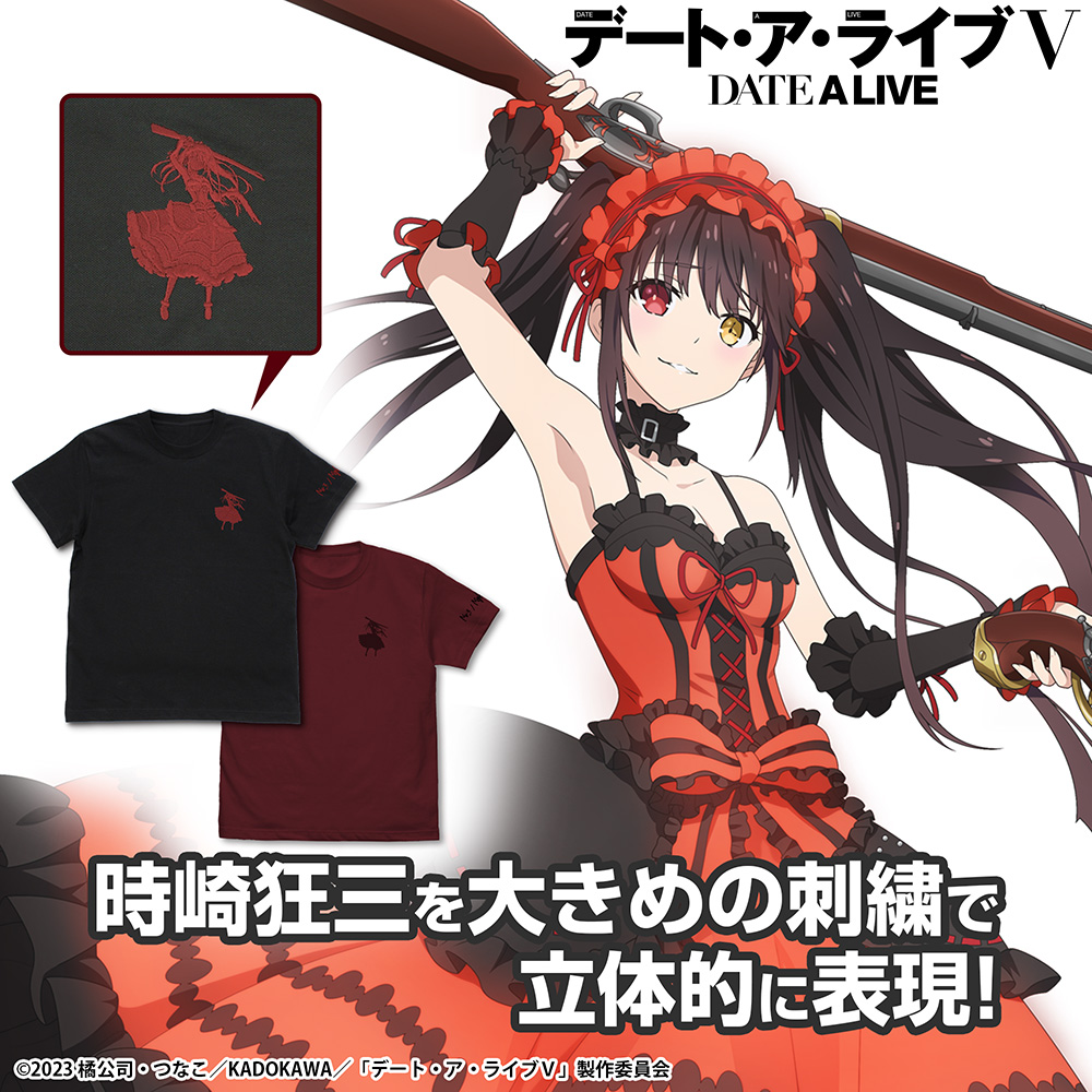デート・ア・ライブ | 二次元キャラクター公式グッズ製作販売二次元