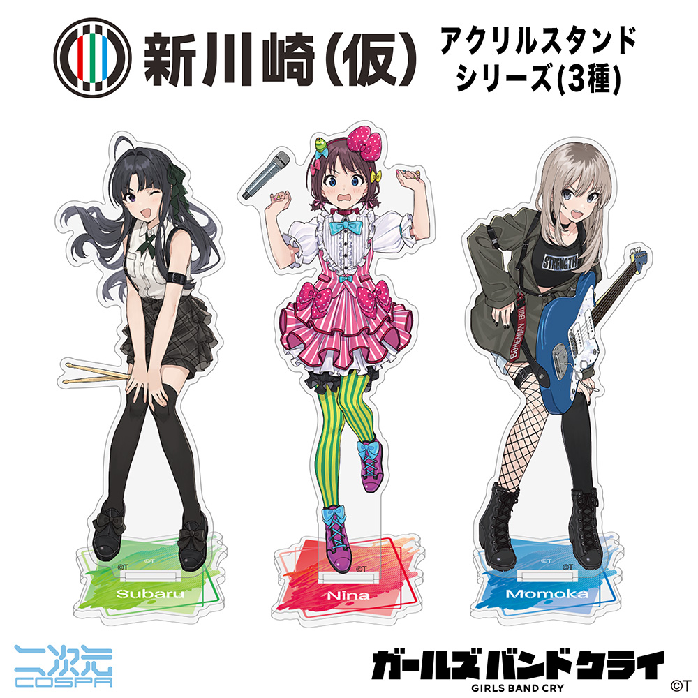 安和すばる アクリルスタンド 新川崎（仮）Ver. [ガールズバンドクライ
