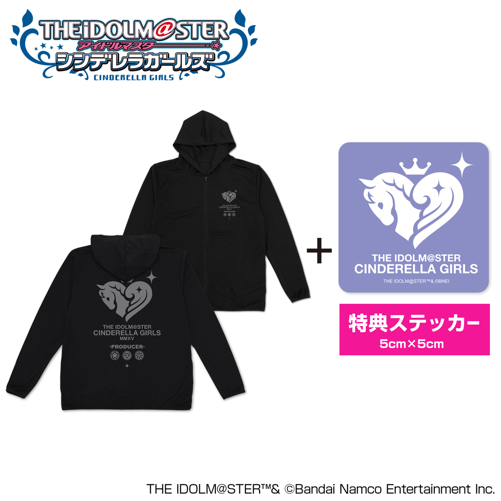 ☆限定☆アイドルマスター シンデレラガールズ 薄手ドライパーカー