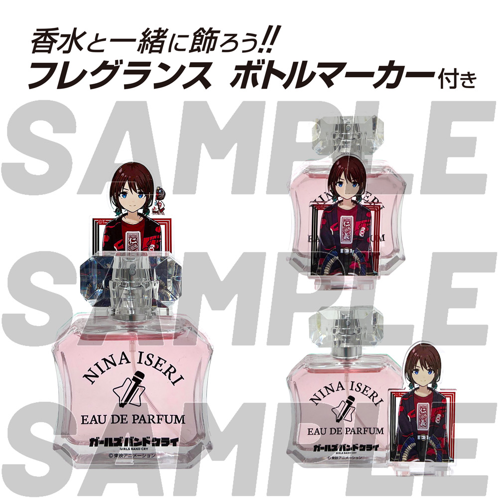 井芹仁菜 オードパルファム（フレグランスボトルマーカー付き