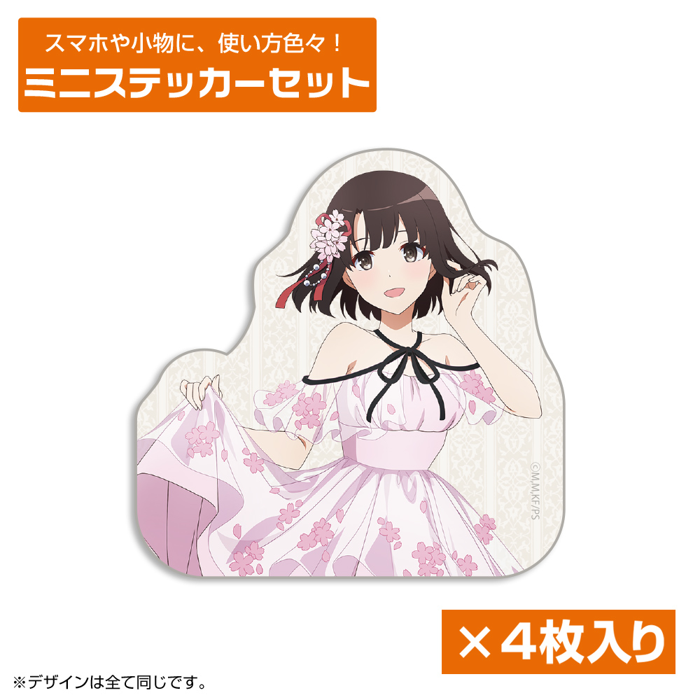 加藤恵ビッグタオル [冴えない彼女の育てかた] | 二次元キャラクター