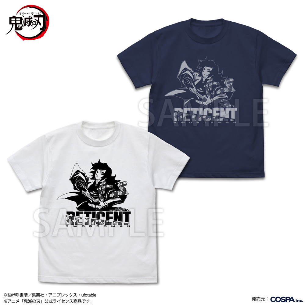 冨岡義勇 水の呼吸 Tシャツ [アニメ「鬼滅の刃」] | キャラクター公式