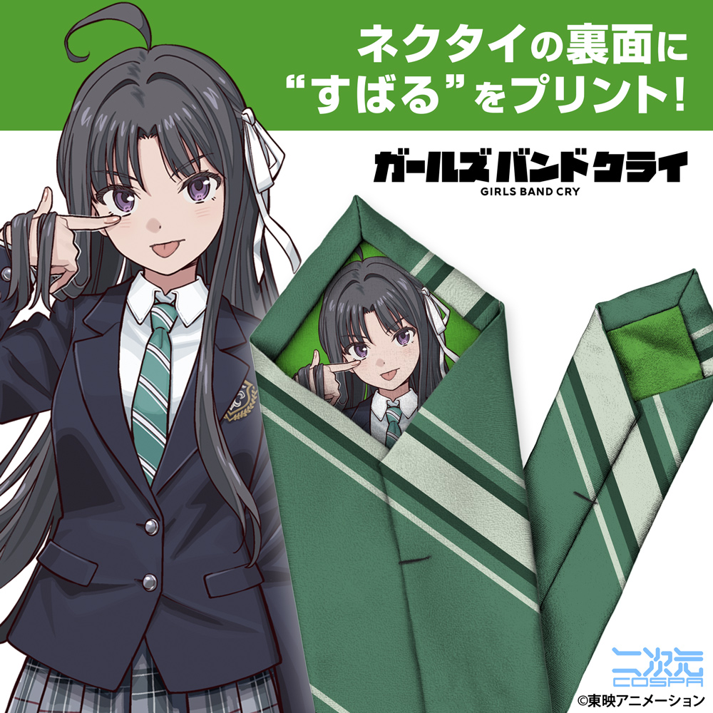 トゲナシトゲアリ 屋外対応ステッカー [ガールズバンドクライ] | 公式